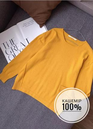 Яскравий жовтий светр кашемір1 фото