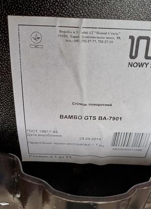 Крісло дитяче, шкільне на колесах