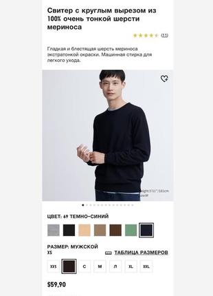 Свитер с круглым вырезом из 100% очень тонкой шерсти мериноса uniqlo размер s2 фото