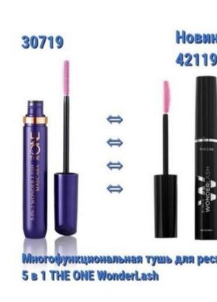 Туш для вій 42119 super shock max avon чорна