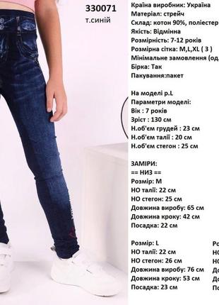 Лосины для девочки 8