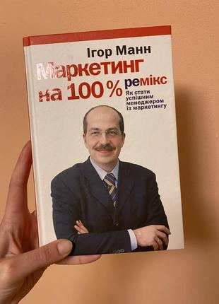 Маркетинг