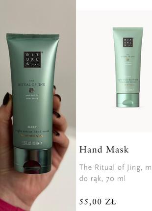 Маска для рук rituals the ritual of jing hand mask the ritual of jing