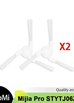 Боковые щетка для робота-пылесoca xiaomi mijia mi pro stytj06zhm,