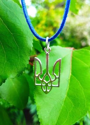Кулон "срібний тризуб" на синьому шнурку замша герб україни серебристий тризубец украины