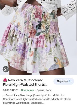 Шорти спідниця zara printed shorts 
оригінал, rrp 80$2 фото