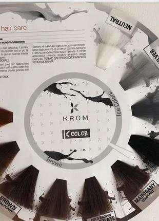 Крем-краска для волос прямого действия k-color krom  black.       (в связи со срочным переездом распродаю остатки палитры по символической цене))))