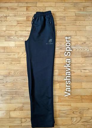Спортивные штаны new blue (большие размеры)!