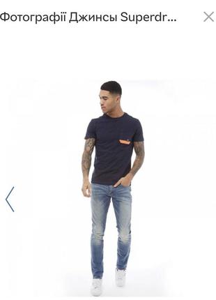 Джинси slim стильні модні оригінал super dry розмір 32/322 фото