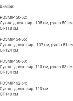 Стильное платье 50р-64р(ткань туречковина)7 фото