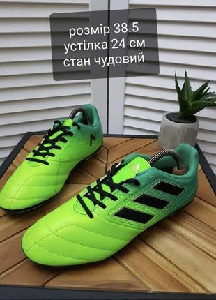 Бутси adidas