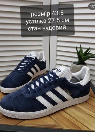 Кросівки adidas gazelle