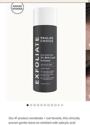 Відлущувальний тонік із саліциловою кислотою paula's choice skin perfecting 2% bha liquid exfoliant2 фото