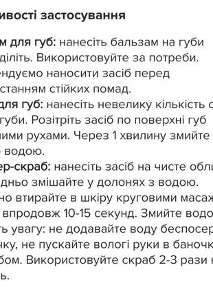 Набір косметики / скраб для губ / скраб для обличчя / бальзам для губ9 фото