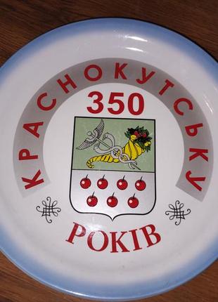 Блюдо