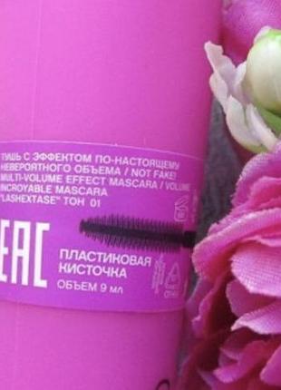 Тушь для ресниц мегаобъем