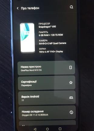 Oneplus nord n10 5g