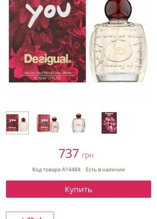 Desigual you, edt, 30ml, оригинал!!!5 фото