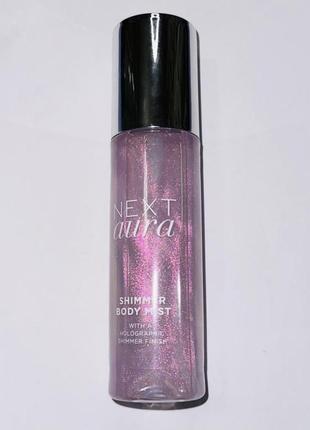 Парфумований спрей для тіла з голографічними блискітками next aura  shimmer body mist3 фото