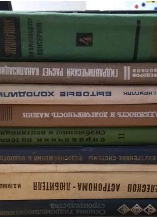 Книги довідники різні1 фото