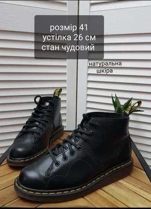 Ботинки dr. martens