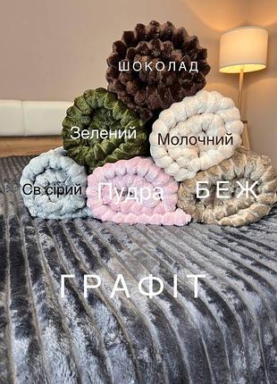 Велюровый плед двусторонний на искусственной овчинке