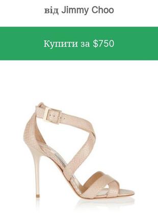 Jimmy choo оригинал кожа босоножки
