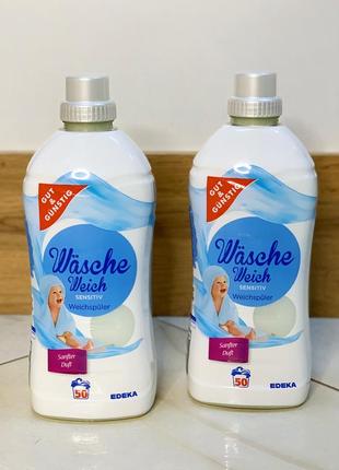 Edeka wasche weich sensitiv кондиціонер для одягу, 1,5 л (50 прань)