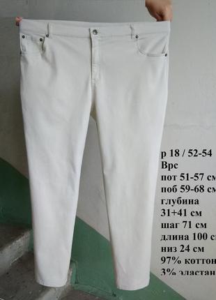 Р 18 / 52-54 стильные базовые бежевые джинсы штаны брюки хлопок стрейчевые bpc