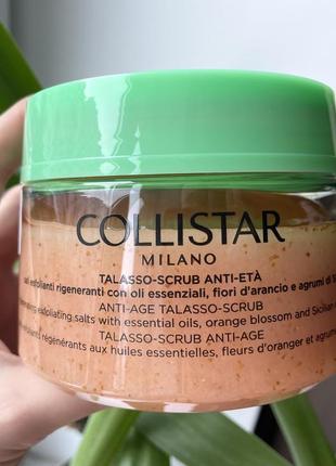 Collistar talasso-scrub соль-пилинг против старения кожи