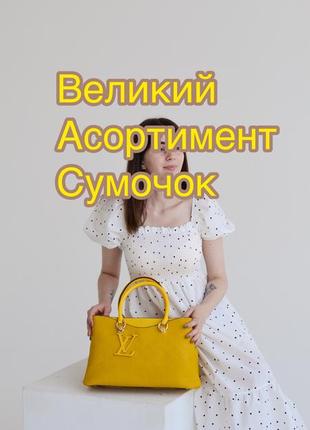 Яркая женская сумка louis vuitton   на плече два отделение луи виттон1 фото