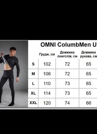Термобелье omni-heat мужское черное с ионами серебра германия10 фото