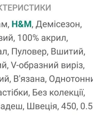 Светр h&m, розмір s/m4 фото