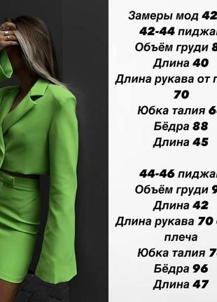 Костюм жіночий однонтонний укорочений піджак на гудзиках спідниця міні на високій посадці якісний стильний базовий лимонний салатовий9 фото