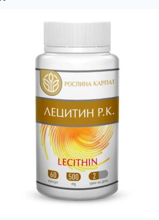 Лецитин соняшниковий 500 мг
