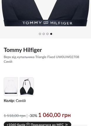 Верх від купальника ліф tommy hilfiger5 фото