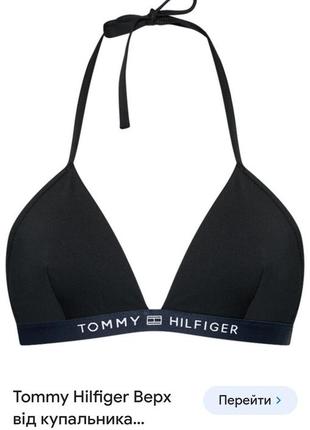 Верх от купальника лиф Tommy hilfiger1 фото