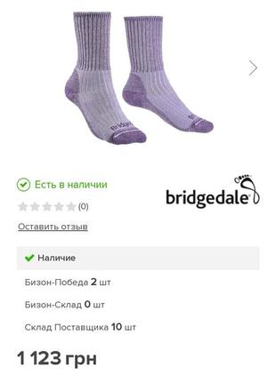 Bridgedale жіночі комфортні шкарпетки середньої ваги з вовни мериноса

38-402 фото
