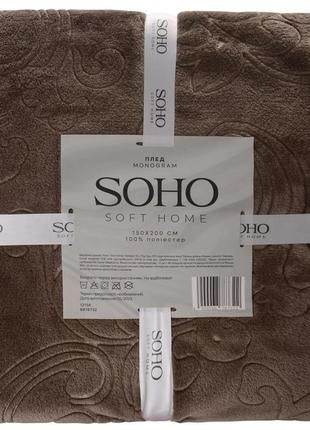 Плед флісовий soho baby blanket beige 130х150 см9 фото