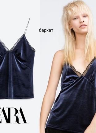 Zara оксамитовий топ у стилі білизни