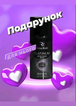 Бальзам після гоління "platinum"