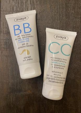 Тональные средства ziaja bb и cc cream