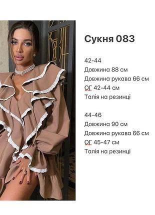 Жіноча стильна сукня 8