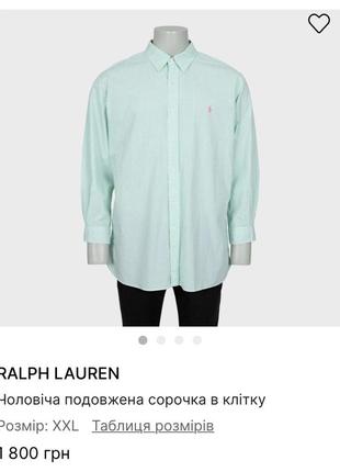 Рубашка ralph lauren2 фото