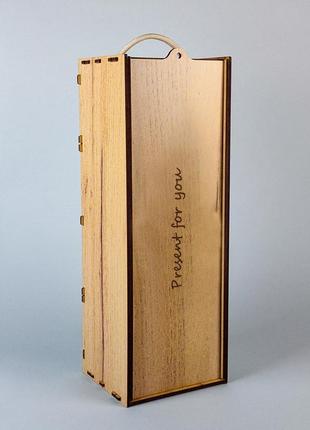 Коробка під пляшку вина present for you 33х12х10 см (дерево)