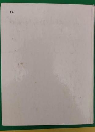 Фридеричиа а. август бурнонвиль книга 1983 года издания книга б/у