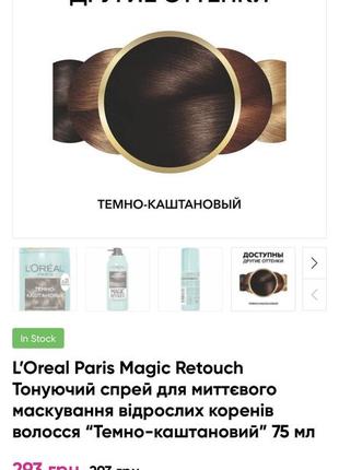 Тонуючий спрей проти сивини l’oreal paris magic retouch спрей для маскування коренів...