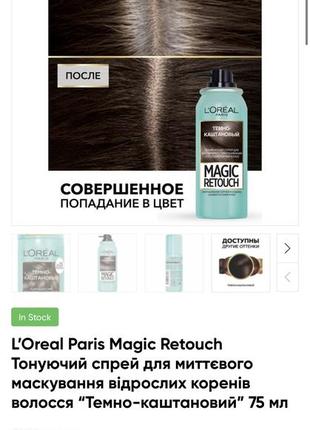 Тонуючий спрей проти сивини l’oreal paris magic retouch спрей для маскування коренів...