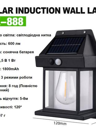 Уличный светильник на солнечных батареях лампа фасадная ретро coba bk-888 черная