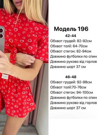 Милая пижамка в сердечки ❤️ домашняя пижама ❤️ подарок ко дню влюбленных ❤️ красная пижама ❤️ пижама с шортиками7 фото
